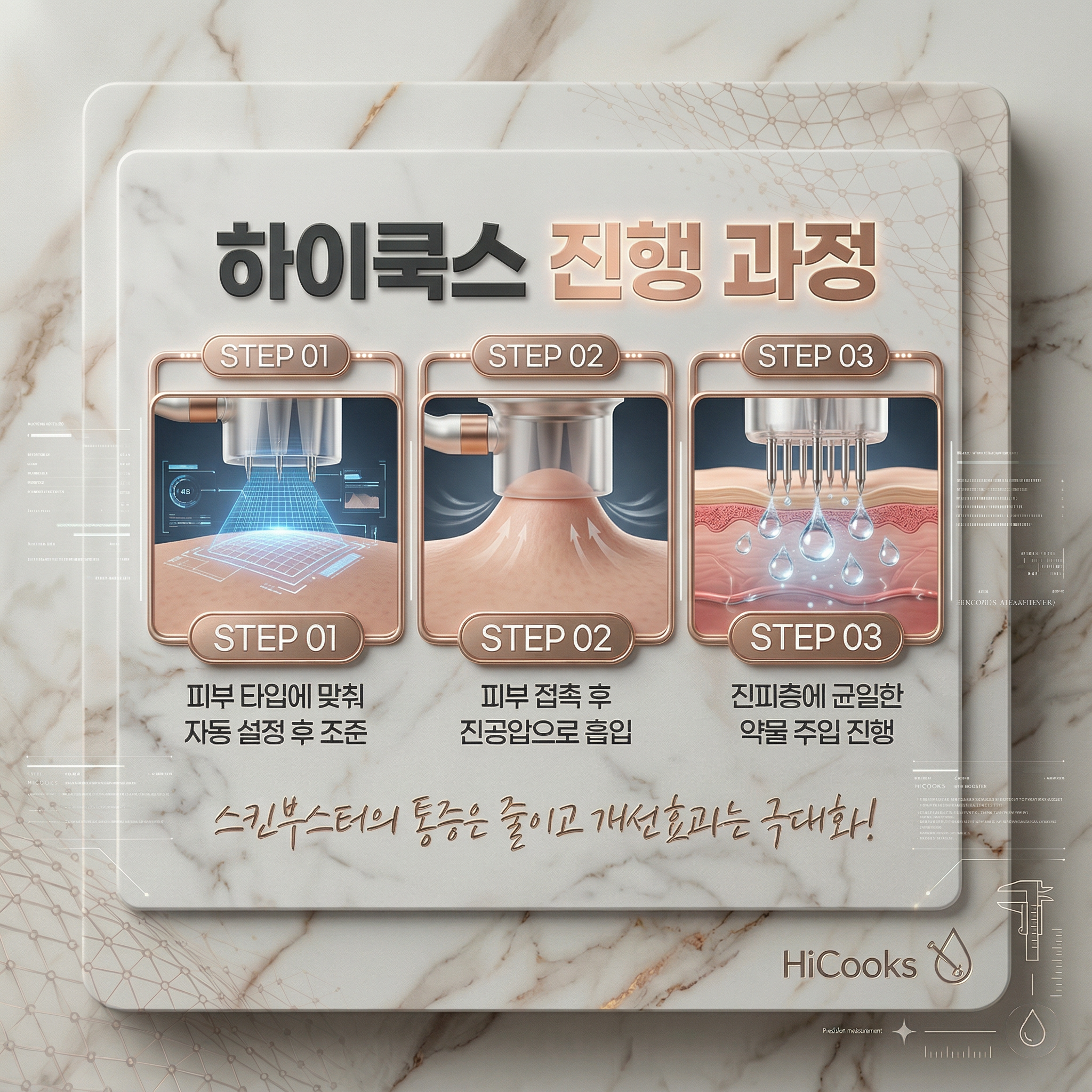 하이쿡스